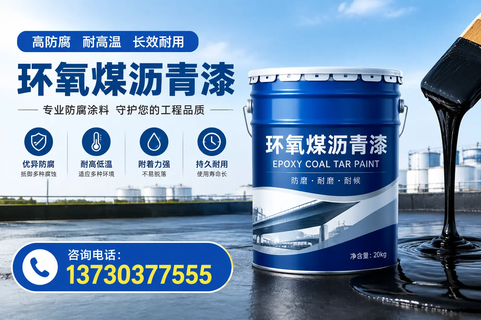 在吉安使用环氧煤沥青漆的常见误区解析