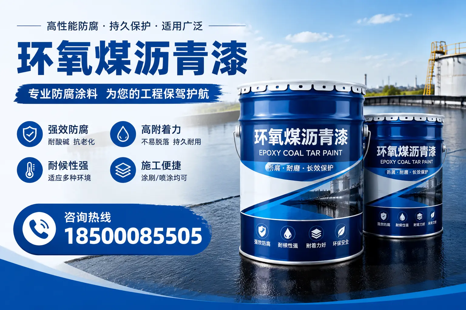 环氧煤沥青漆与其他漆类的比较，吉安用户的选择依据