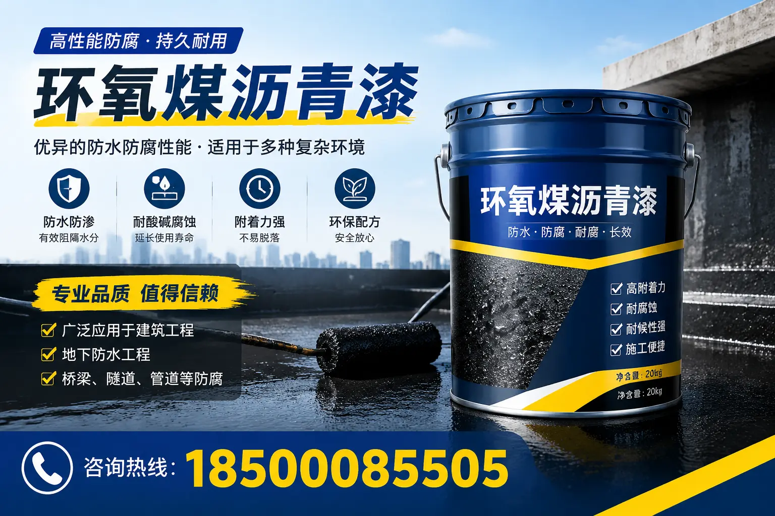 环氧煤沥青漆的储存与运输注意事项，吉安企业须知